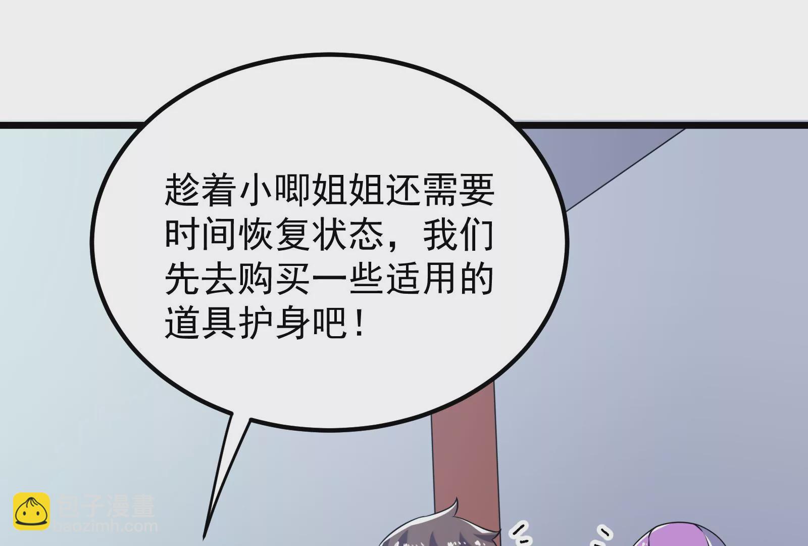 古神遊戲 - 第64話撤退！君子報仇十年不晚(2/3) - 1